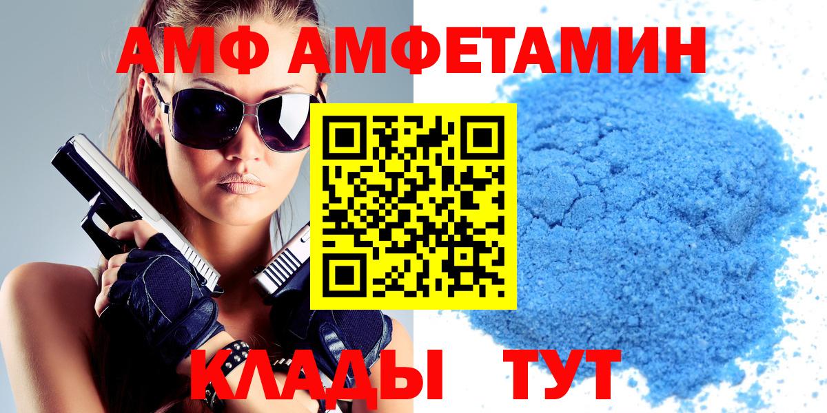 Отрадное  АМФЕТАМИН VHQ  Вход с VPN 
