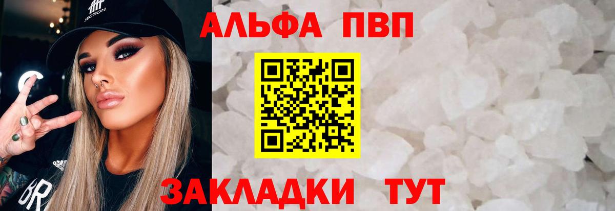 Alpha-PVP СК КРИС Отрадное