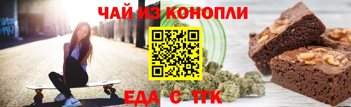 Отрадное  Canna-Cookies конопля  Вход с VPN 