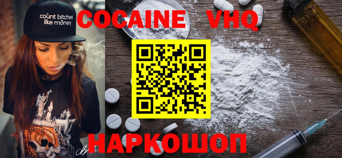 COCAIN Columbia  Вход с VPN  Кокаин Колумбийский  Отрадное 