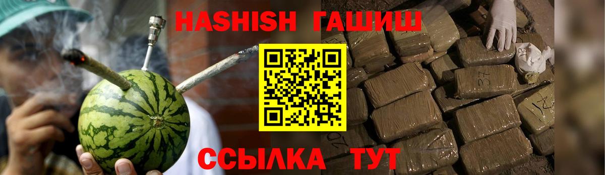 Отрадное  ГАШИШ  Гашиш hashish  Вход с VPN  ГАШ Premium 