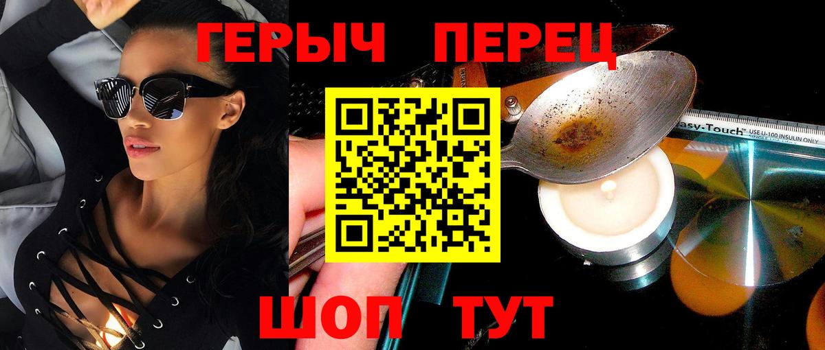 Героин Heroin Отрадное