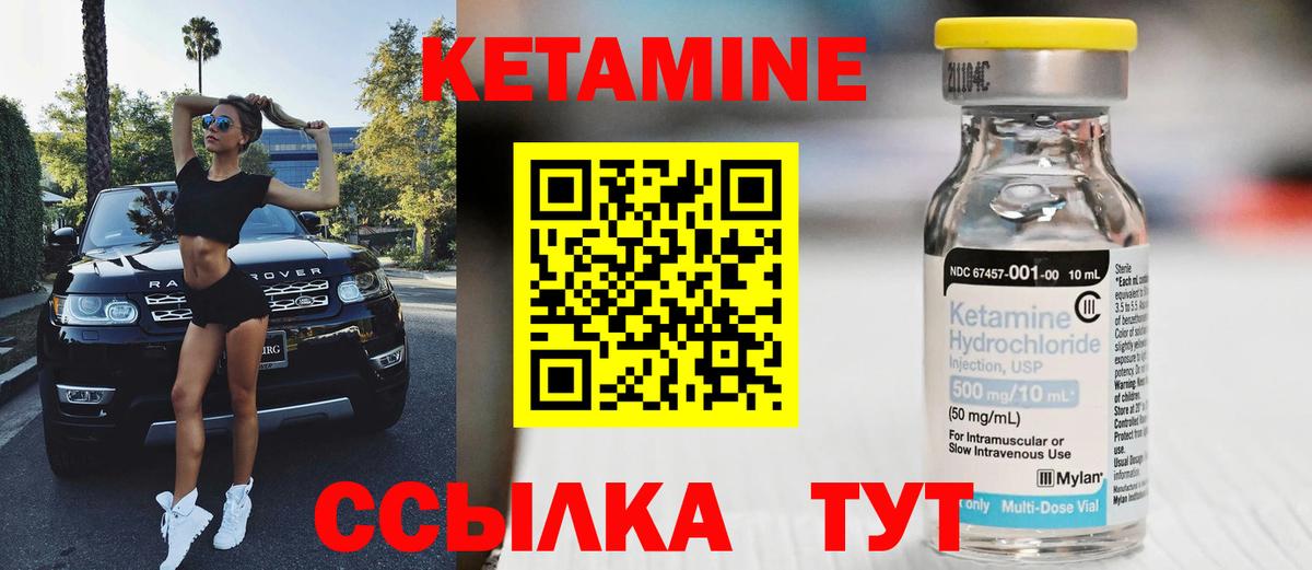 Отрадное  Кетамин ketamine  Вход с VPN  Кетамин ketamine 