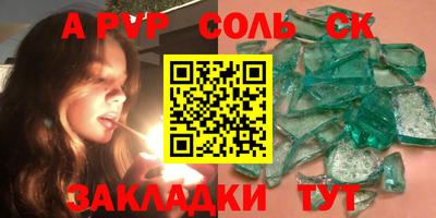 соль курить ск Тулун