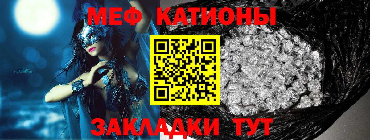 Меф  Меф  Отрадное  Вход с VPN  Меф VHQ 