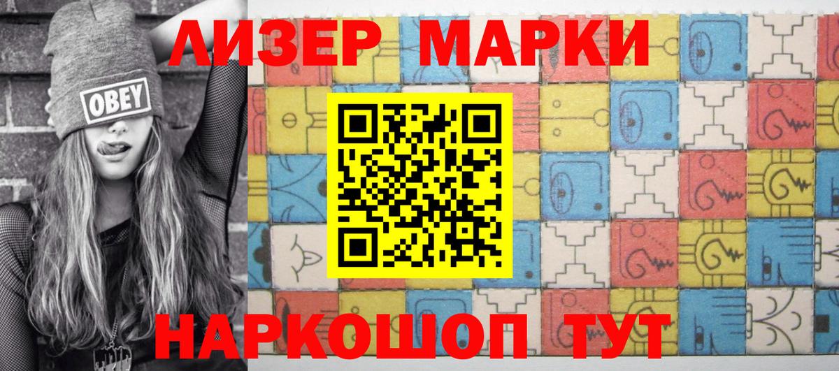 Наркотические марки  Вход с VPN  Наркотические марки 1,8мг  Отрадное  Наркотические марки 1,8мг 