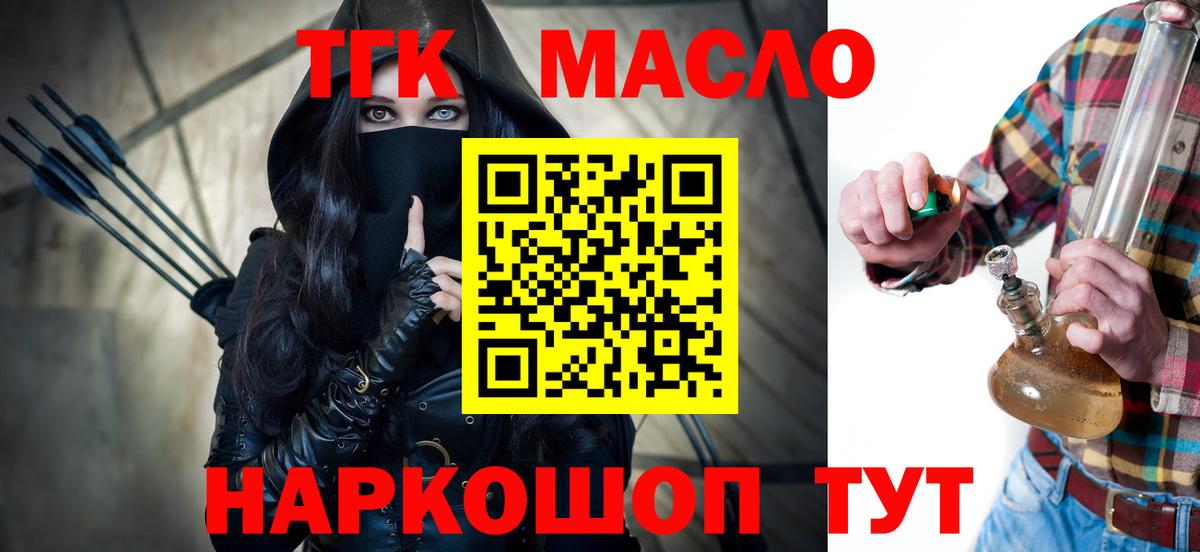 Дистиллят ТГК THC oil Отрадное