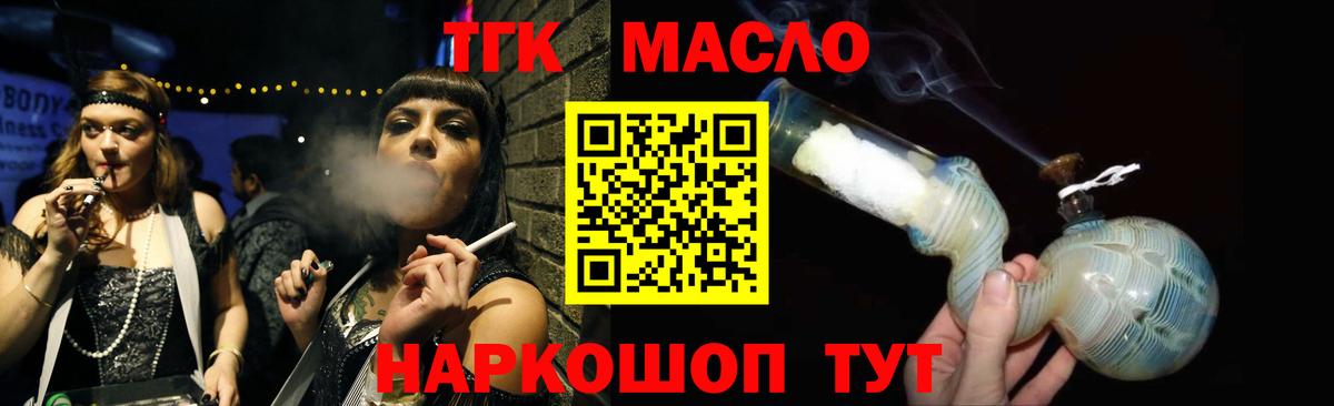 Отрадное  Дистиллят ТГК вейп с тгк  ТГК концентрат  цена   Вход с VPN 